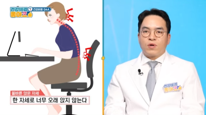 [건강비결Q&A] 오래 앉아 있나요? 이 영상 꼭 보세요!